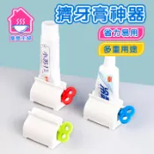 台湾现货 擠壓器擠牙膏器   擠牙膏神器 牙膏收納 牙膏 旋轉擠壓器 軟管擠壓器 浴室用品  多用途擠壓 🌞摩登主婦🌞