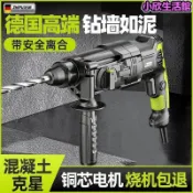 吉宅良品 電鑽 衝擊鑽 鋰 電鑽 震動電鑽 小電鑽 德國芝浦輕型 電錘電鎬電鉆 小型家用大功率 工業級沖擊鉆混凝土輕錘