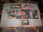 明星練舞功  雜誌內頁2張2頁  對折寄出  (知識通F1-41)