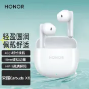 滿屋妍選 新品上市!!熱門爆品！！榮燿Earbuds X6藍牙耳機無線半入耳音樂遊戲長續航官方旂艦店正品