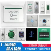 阿嫲的百寶屋 金屬按鈕防水門禁開關廠家直銷觸控復位開關紅外人體感應觸摸開關，{鑫弘-工葉電器}可開發票