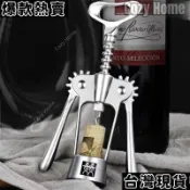 台灣發貨🚚 開瓶器 德國DOUBLEDELI紅酒開家用高檔開酒器開瓶器多功能啤酒啟瓶器