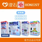 現貨 NeilMed 耐有美 塞那靈 Sinus Rinse 洗鼻器 洗鼻鹽 成人 兒童洗鼻器 澄石藥局✚實體店面