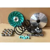 武魂鍛造 2.0 魅力 MANY 110 鍛造 普利盤組 ( 傳動 非 WF NVT 零四 萬寶 SCRK 城北 前組