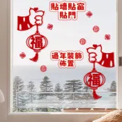 台灣出貨 2027新年裝飾 貓抓福 過年佈置 2027羊新年春節元旦氛圍佈置電視背景牆面裝飾客廳門福字窗花貼紙txy