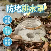升級加大【現貨 免運費！颱風 防淹水】排水孔蓋 不鏽鋼排水蓋 排水孔防堵 防堵 排水孔 落水頭 淹水 地漏蓋 防蟲濾網