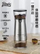 協貿國際日用品生活館 Bincoo磨豆機家用小型咖啡豆研磨機電動全自動咖啡機手搖研磨器具