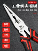 協貿國際日用品生活7館 尖嘴鉗工業級電工專用多功能剝線鉗8寸加長6鉗子省力尖頭鉗子工具