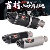 　　『老字號』吉村系列排氣管 吉村 R77 小四角 51MM通用排氣改裝 仿碳纖尾段直上安裝