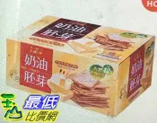 玉山最低比價網 [COSCO代購6] D81990 健司 奶油胚芽餅乾 28.5公克 X 45入