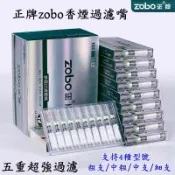 【現貨】正牌zobo香煙過濾嘴 香煙濾嘴 一次性煙濾嘴 五重過濾器 粗中細支通用煙嘴 拋棄型煙嘴