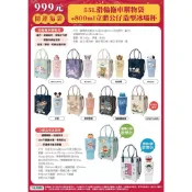 7-11超商2026新年福袋滑輪拖車購物袋冰壩杯 購物車 酷洛米 咖波蠟筆小新拉拉熊哆啦a夢