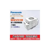 (店+)【Panasonic 國際牌】國際牌 星光系列 WCSF47619W 中繼型電視插座 【國際 星光 單品 插座系列 電視機插座 中繼型】