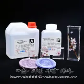哈利材料 EP-S2U1(1.5kg組合)  低黏度慢速抗黃型環氧樹脂Epoxy透明 2:1 AB膠