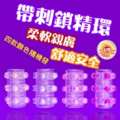 SEAPPINESS 鎖精環 超Q彈矽膠環 屌環 鎖精環男用 延時環 陰莖環 持久環 夫妻共震 房事久戰 情趣