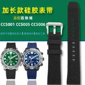 【小七錶帶】適配舒博鈦橡膠帶CC5001-00W/CC5006-06L/5005硅膠表帶男22