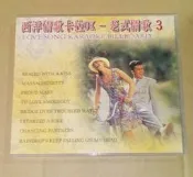 早期西洋情歌卡拉OK老式情歌3  sealed with a kiss crying in the rain 上字櫃7