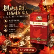 加拿大 Canada True 楓葉茶  25 BAGS 盒裝下午茶早餐茶茶包