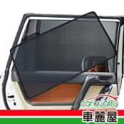 【iTAIWAN】磁吸式專車專用窗簾HONDA CRV四代 2014-2016(車麗屋)