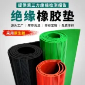 阿嫲的百寶屋 高壓絕緣膠板10mm 35kv黑色平面橡膠墊橡膠板卷材絕緣膠皮 絕緣墊{鑫弘-工葉電器}可開發票