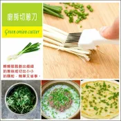 廚房切蔥刀 蔥絲刀 料理刀【居家達人-A170】