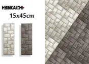 【鑫鎧棋磁磚精品】15*45 西班牙進口艾斯克米立體造型磚/電視牆浴室廚房客廳玄關室內外牆/商城最低價 75元/片
