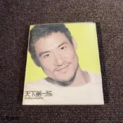 張學友 天下第一流 CD  港首版 盤靣94新 佩見齊 膠討無裂 2件