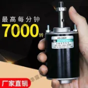 吉宅良品 電機馬達12V24V大扭力螺紋軸高速直流30大功率正反轉微型小電機
