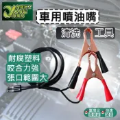 退貨0費用 汽車 機車 手動 噴油嘴 清洗 工具 噴油嘴清洗套裝 汽車噴油嘴清洗工具 【超能旗艦】