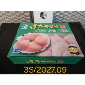 {東區鮮生}日本北海道干貝帆立貝柱4S/3S/2S/S/M/L/2L