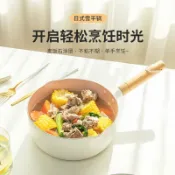 全球選品1館 生活百貨 雪平鍋不粘鍋奶鍋燃氣灶適用電磁爐小鍋家用螺螄粉泡麵鍋煮麵