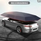 （可開發票）汽車罩 防曬車罩 折疊車棚 汽車遮陽傘 全自動遮陽傘 移動車庫篷 隔熱車衣 智慧移動車篷 戶外停車（滿額免運