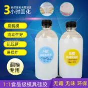 （免運）半透明食品級硅膠AB膠DIY原材料翻模具人體液體自制防真熾熱市集