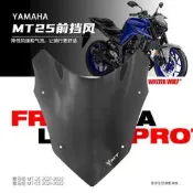 適雅哈 T1 T 改裝托前擋玻璃鏡導流罩擋