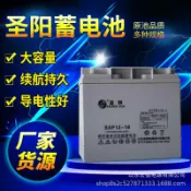 明熙精品屋 【12V100AH免維護】蓄電池 鉛酸電池 膠體電池 UPS電池 直流屏電池 電瓶 SP12-100 聖陽專用 長效電力 穩定輸出 機房備用電源
