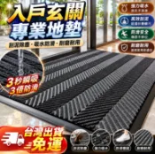【台灣出貨+免運 】💖入戶玄關門地墊 戶外迎賓墊地墊 刮泥地墊  店鋪門口地墊 商用地墊 刮泥除塵 吸水地墊  防滑地墊