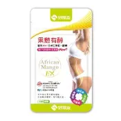 【好朋友】果燃有酵EX10:1專利非洲芒果籽+雙酵素30顆/包(10倍濃縮四周有感/第二代加強版+瓜拿納)