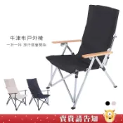 【精緻露營】鋁合金牛津布戶外椅 三段可調大川椅 高背椅 可調段 折疊椅 休閒椅 三段椅 露營椅 摺疊椅 露營用具 沙灘椅