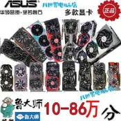 七彩虹 華碩 RTX3070 8G 3080 3060 12G二手遊戲顯卡2060 6G 1060