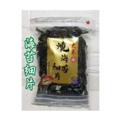 (店+)大禾燒海苔細片50g/包(料理/煮湯用)
