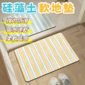 隔日到貨⚡硅藻土地墊 硅藻泥軟地墊 吸水地墊 防滑地墊 腳踏墊 浴室地墊 防滑墊 玄關墊 浴室地墊 地墊 居家地墊