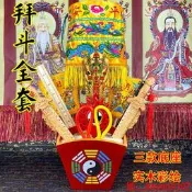 【小七嚴選】天師豪禮道家拜斗用品令牌尺寶蓋全套七星劍正米斗桃木日月扇