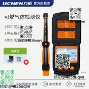 四合壹有毒有害氣體檢測儀天然氣煤氣檢漏儀可燃氣氧氣濃度報警器