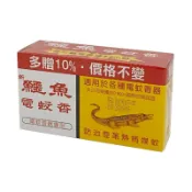【墊腳石】鱷魚 電蚊香片/33片