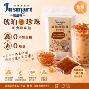 Jusmart 就這味 琥珀Q珍珠 零添加蔗糖 零熱量 蒟蒻珍珠 60公克 6入 隨手包 打開即食 寒天晶球 脆啵啵