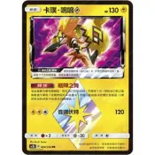〈貪婪之島〉 卡璞·鳴鳴 ac2b pr (菱形、菱星)