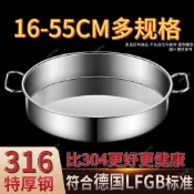 臺灣出貨🔥特厚316不銹鋼直身盤 加深平底圓盤 圓盤 不銹鋼盤 餐盤 料理盤子 蒸蛋盤 糕點盤 燒烤盤 烤肉盤
