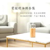 草本真情 herbally 覺醒精油擴香儀 高效擴香精油更省 時控功能即安全又省電