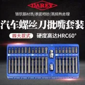 免運~進口大力士內六角梅花612花星批40 裝批嘴 裝批頭汽修工具組合 JK219