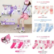 兒童樂園✨5雙裝庫洛米女童棉襪 兒童襪子 春夏季薄款中筒襪 可愛中大童網眼透氣潮襪 孩童襪子 寶寶襪